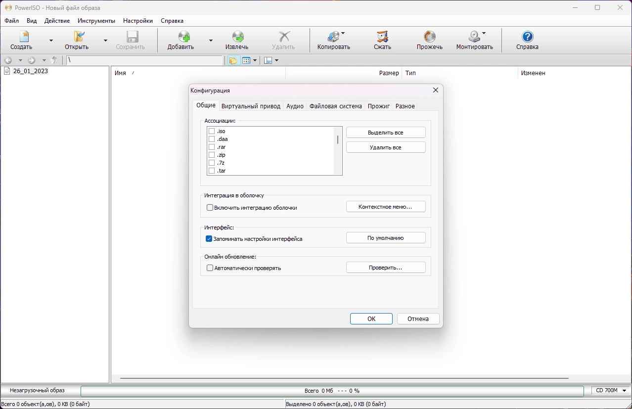 Aktivatsiya Poweriso 8.9 Repack By Dodakaedr.webp
