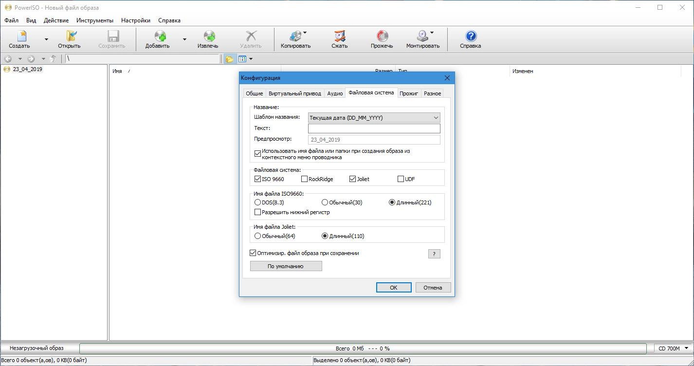 Aktivatsiya Poweriso 9.0 Repack By Elchupacabra.webp
