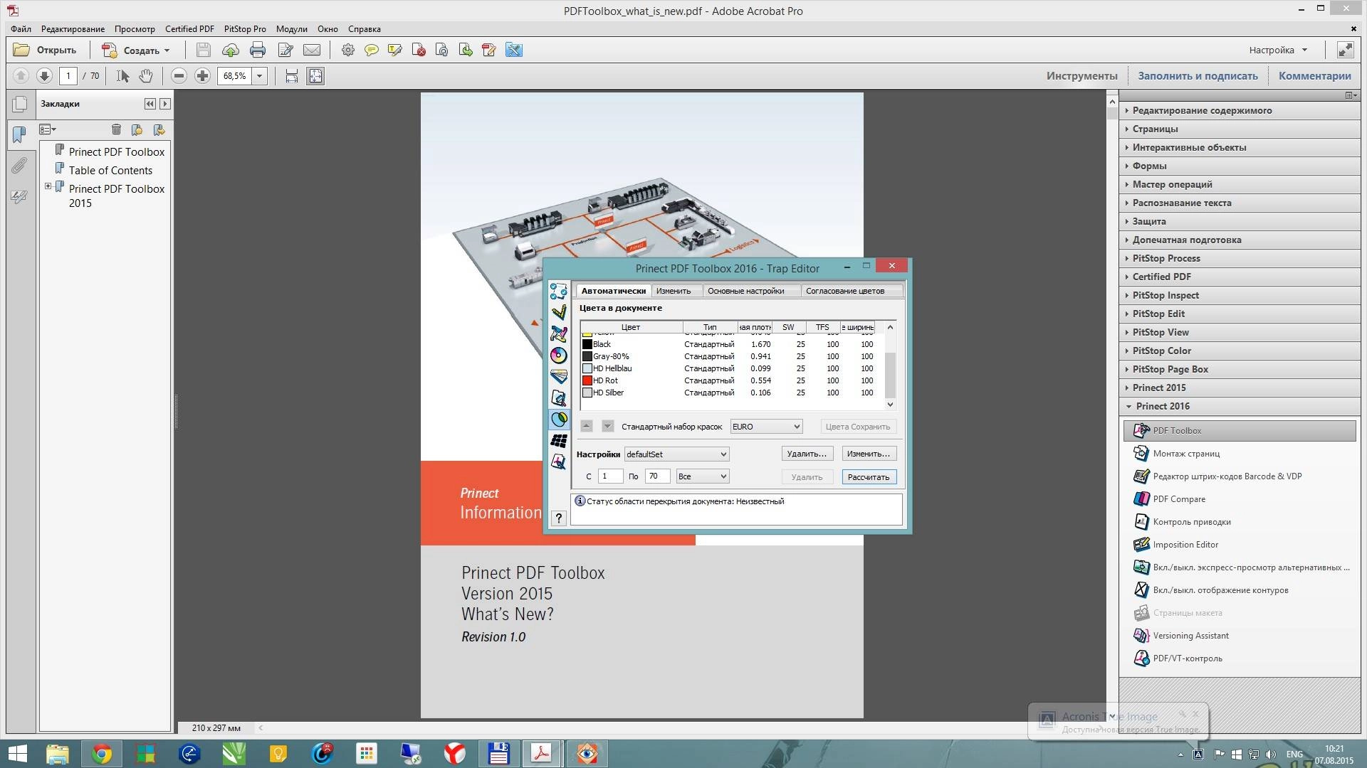 Aktivatsiya Prinect Pdf Toolbox 16.0.24.webp