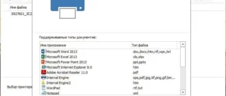 Aktivatsiya Print Conductor 4.4 Repack By Dakov.webp