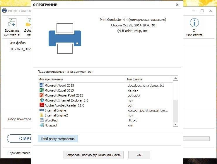 Aktivatsiya Print Conductor 4.4 Repack By Dakov.webp