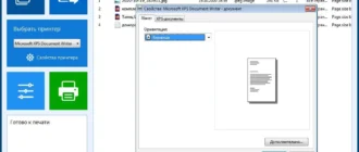 Aktivatsiya Print Conductor 9.0.2308.32170.webp