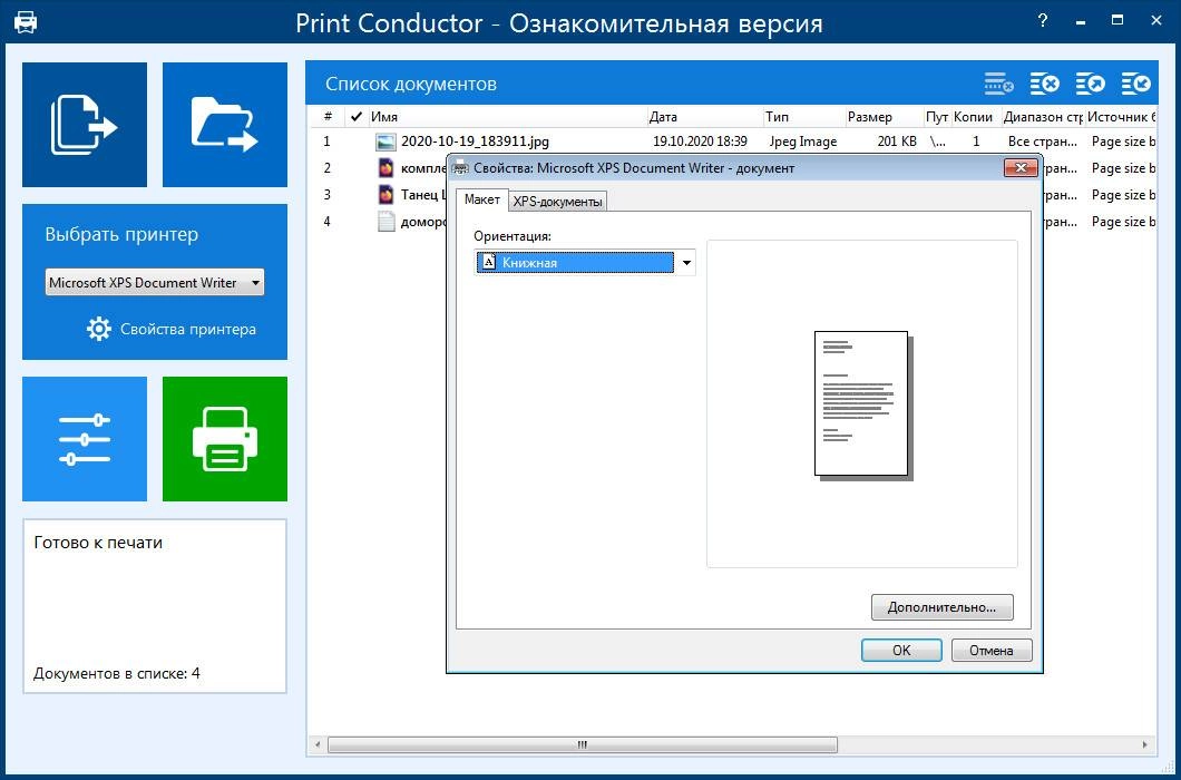 Aktivatsiya Print Conductor 9.0.2308.32170.webp