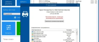 Aktivatsiya Print Conductor Free 6.2.webp