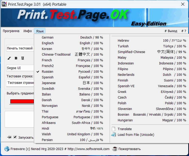 Aktivatsiya Print.test .page .ok 3.04 Portable.webp