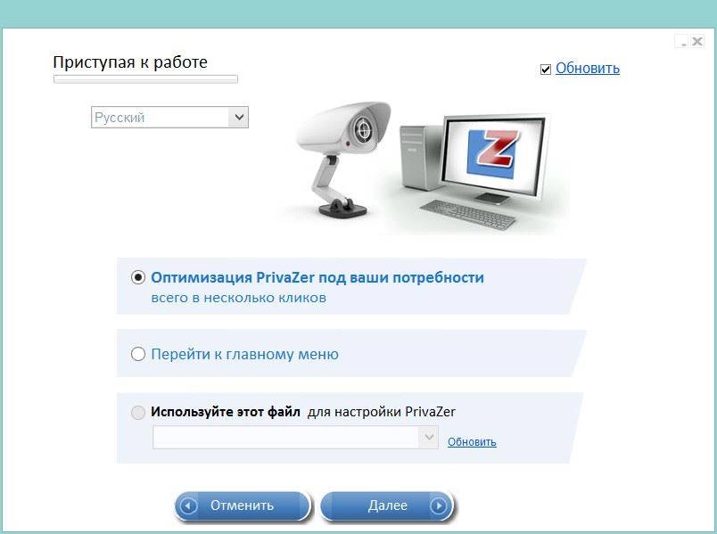 Aktivatsiya Privazer 2.36.0 Portable.webp