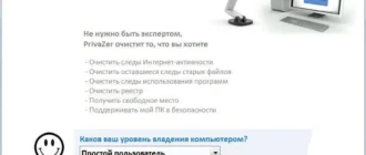 Aktivatsiya Privazer 2.37.0 Portable.webp