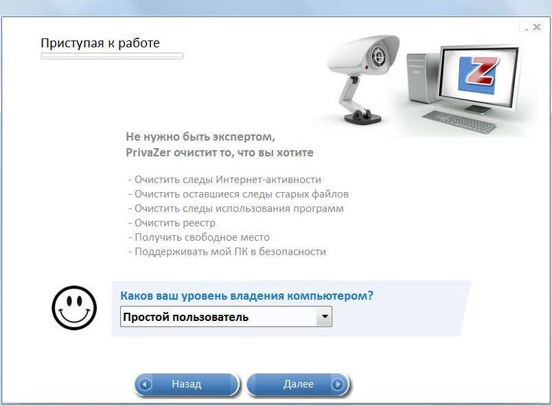 Aktivatsiya Privazer 2.37.0 Portable.webp