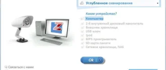 Aktivatsiya Privazer 2.38.0 Portable.webp