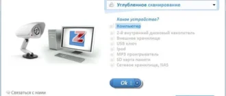 Aktivatsiya Privazer 2.39.2 Portable.webp