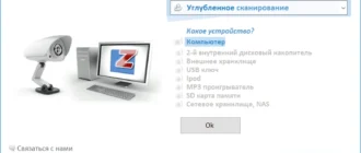 Aktivatsiya Privazer 2.45.0 Portable.webp