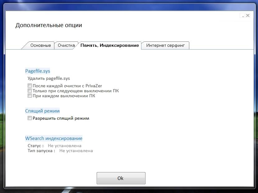 Aktivatsiya Privazer 2.45.1 Portable.webp
