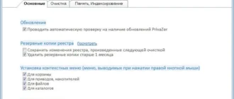 Aktivatsiya Privazer 2.46 Portable.webp