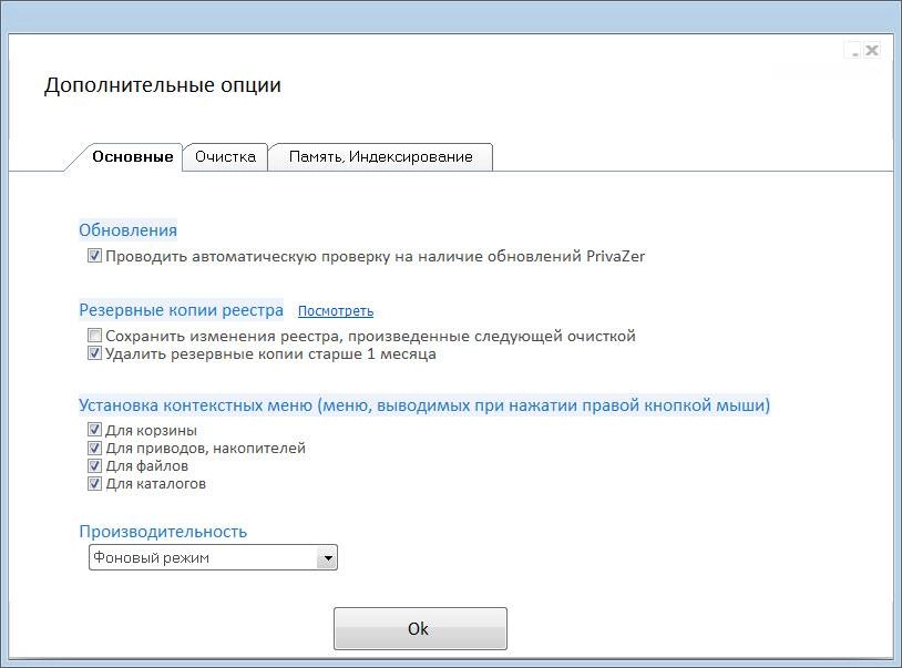Aktivatsiya Privazer 2.46 Portable.webp