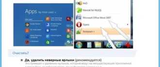 Aktivatsiya Privazer 2.48.0 Portable.webp