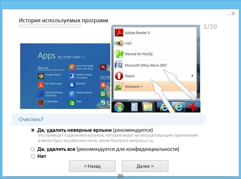 Aktivatsiya Privazer 2.48.0 Portable.webp