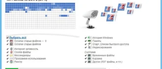 Aktivatsiya Privazer 3.0.1 Portable.webp