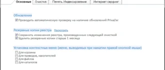 Aktivatsiya Privazer 3.0.27 Portable.webp