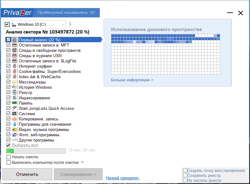 Aktivatsiya Privazer 4.0.90 Donors Portable By 7997.webp