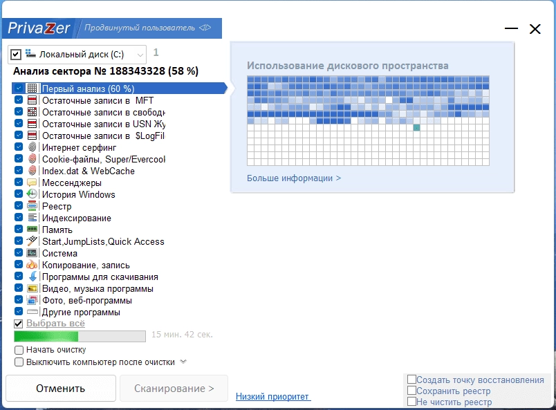 Aktivatsiya Privazer Pro 4.0.104 Repack By Dodakaedr.webp
