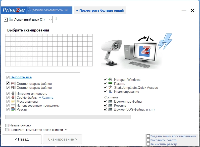 Aktivatsiya Privazer Pro 4.0.104 Repack By Elchupacabra.webp