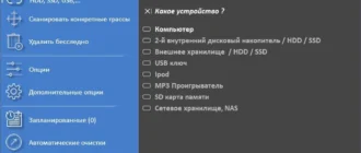 Aktivatsiya Privazer Pro 4.0.94 Portable By 7997.webp