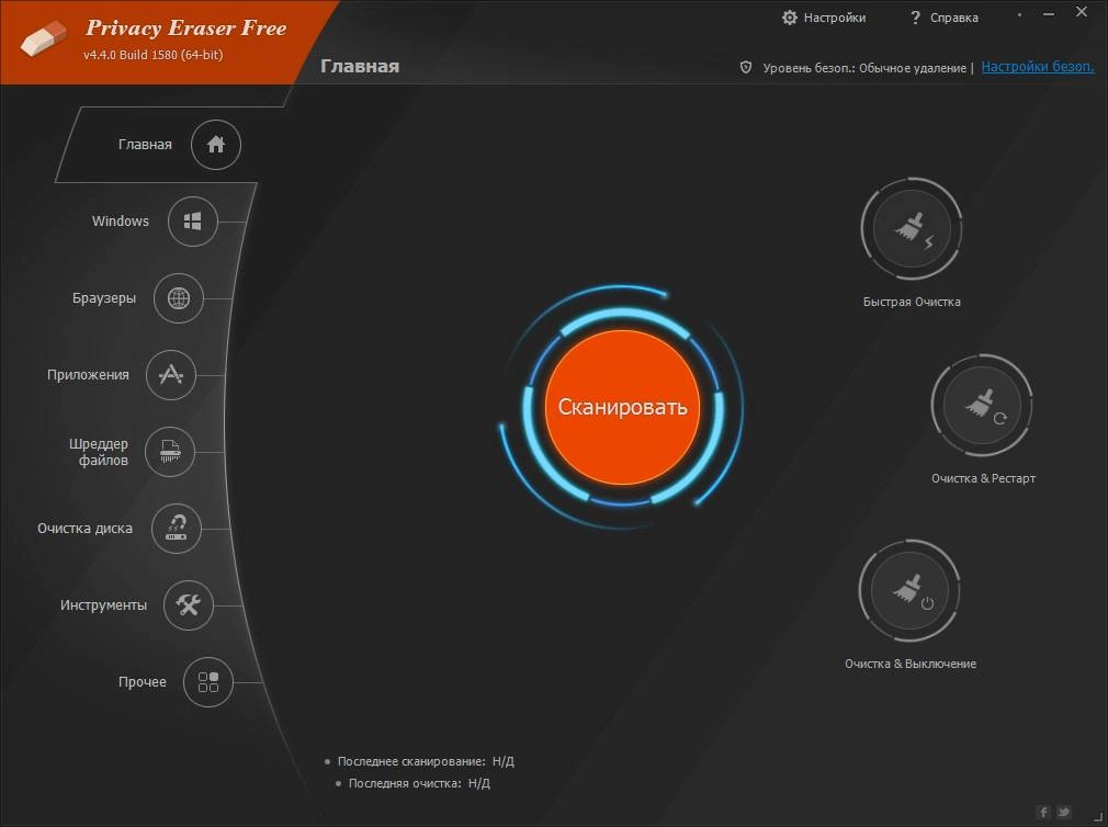 Aktivatsiya Privacy Eraser Free 4.4.0 Build 1580 Portable.webp