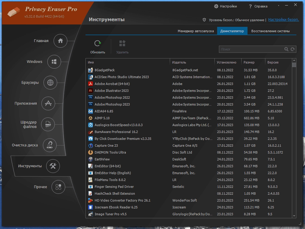 Aktivatsiya Privacy Eraser Pro 6.2.2.4820 Repack By Elchupacabra.webp