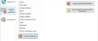 Aktivatsiya Privacy Protector For Windows 10 8.2.webp