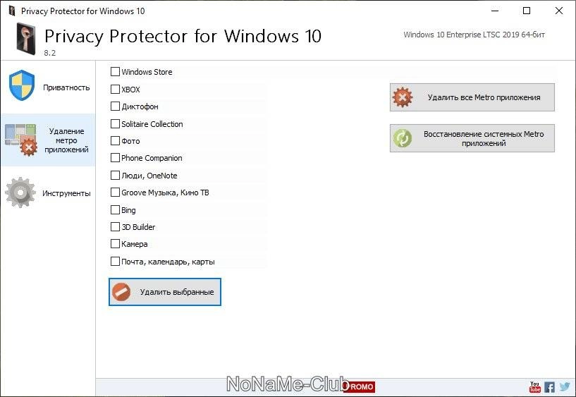 Aktivatsiya Privacy Protector For Windows 10 8.2.webp