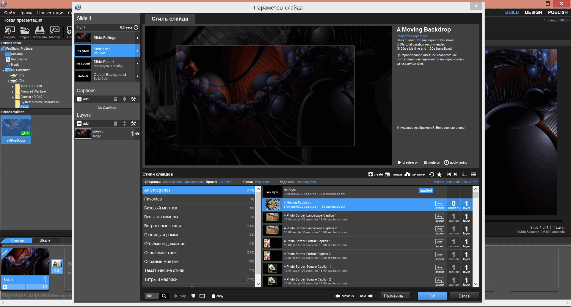 Aktivatsiya Proshow Producer 9.0.3797 Repack By Tryroom.webp