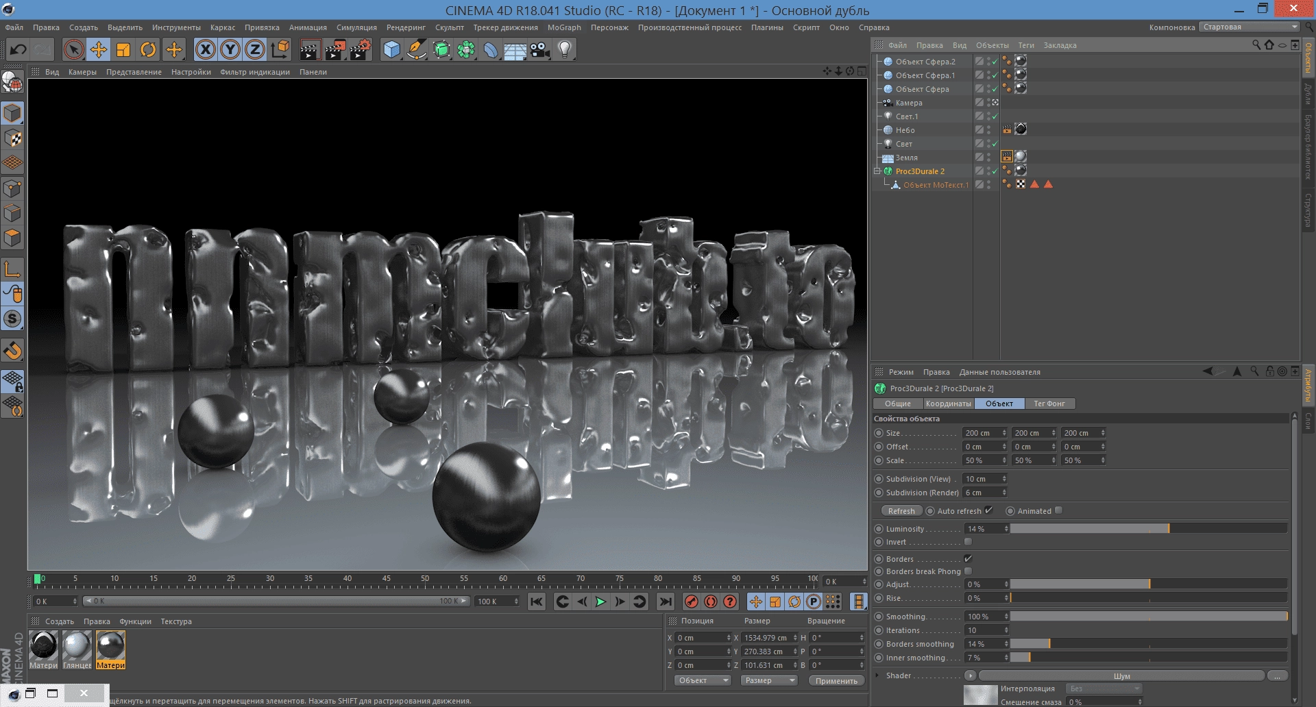 Aktivatsiya Proc3durale V2.0.2 For Cinema 4d 2.0.2.webp