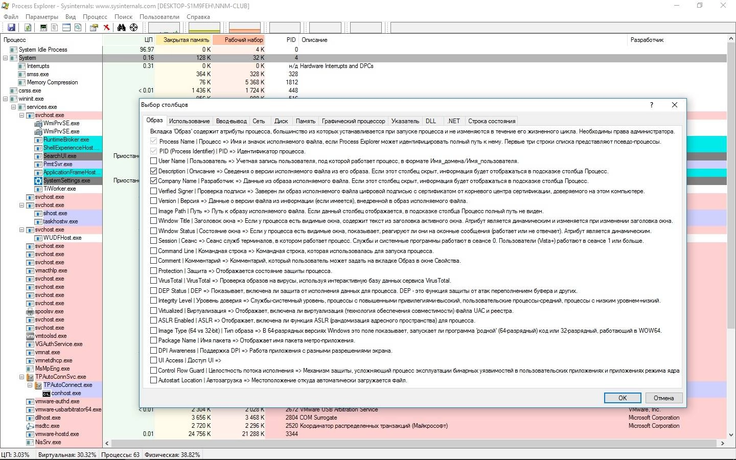 Aktivatsiya Process Explorer 16.20 Portable By Klass.webp