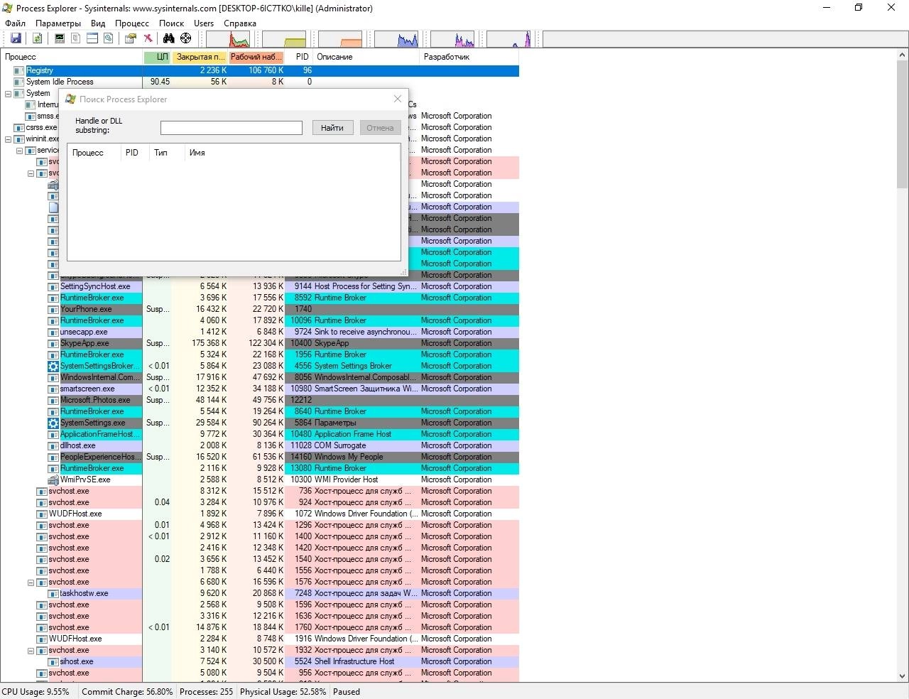 Aktivatsiya Process Explorer 16.30 Portable By Portable Rus.webp