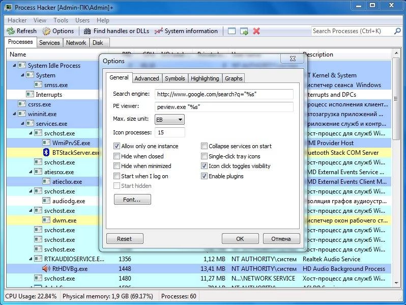Aktivatsiya Process Hacker 2.39 Portable.webp