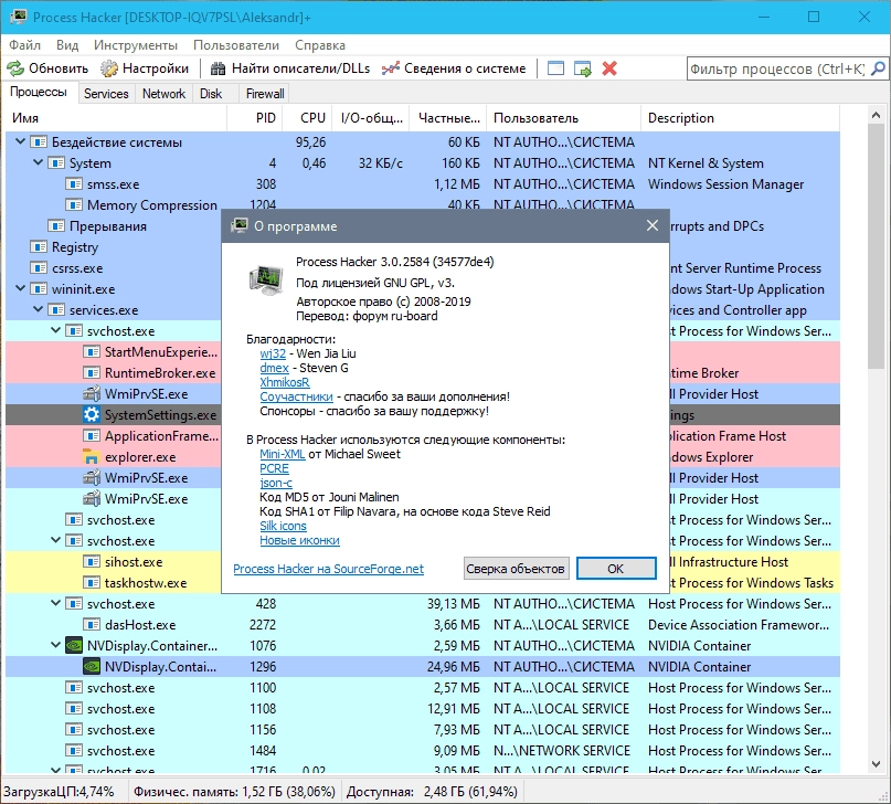 Aktivatsiya Process Hacker 3.0.2584 Nightly Portable Rus Lng By Klass.webp