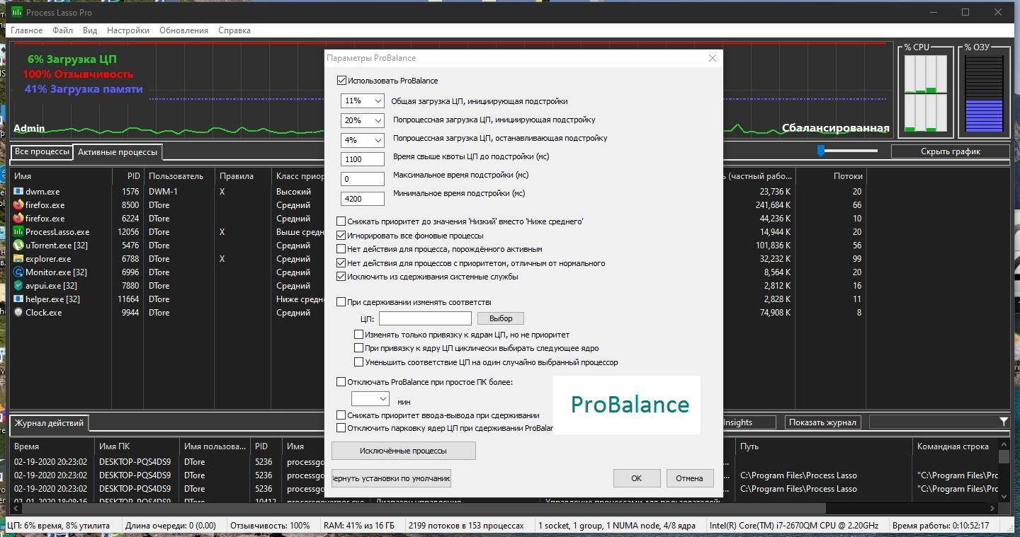 Aktivatsiya Process Lasso 10.2.0.40 Repack By Elchupacabra.webp