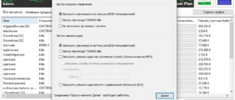 Aktivatsiya Process Lasso 9.8.7.18 Repack By Tryroom.webp
