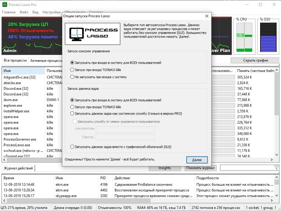 Aktivatsiya Process Lasso 9.8.7.18 Repack By Tryroom.webp