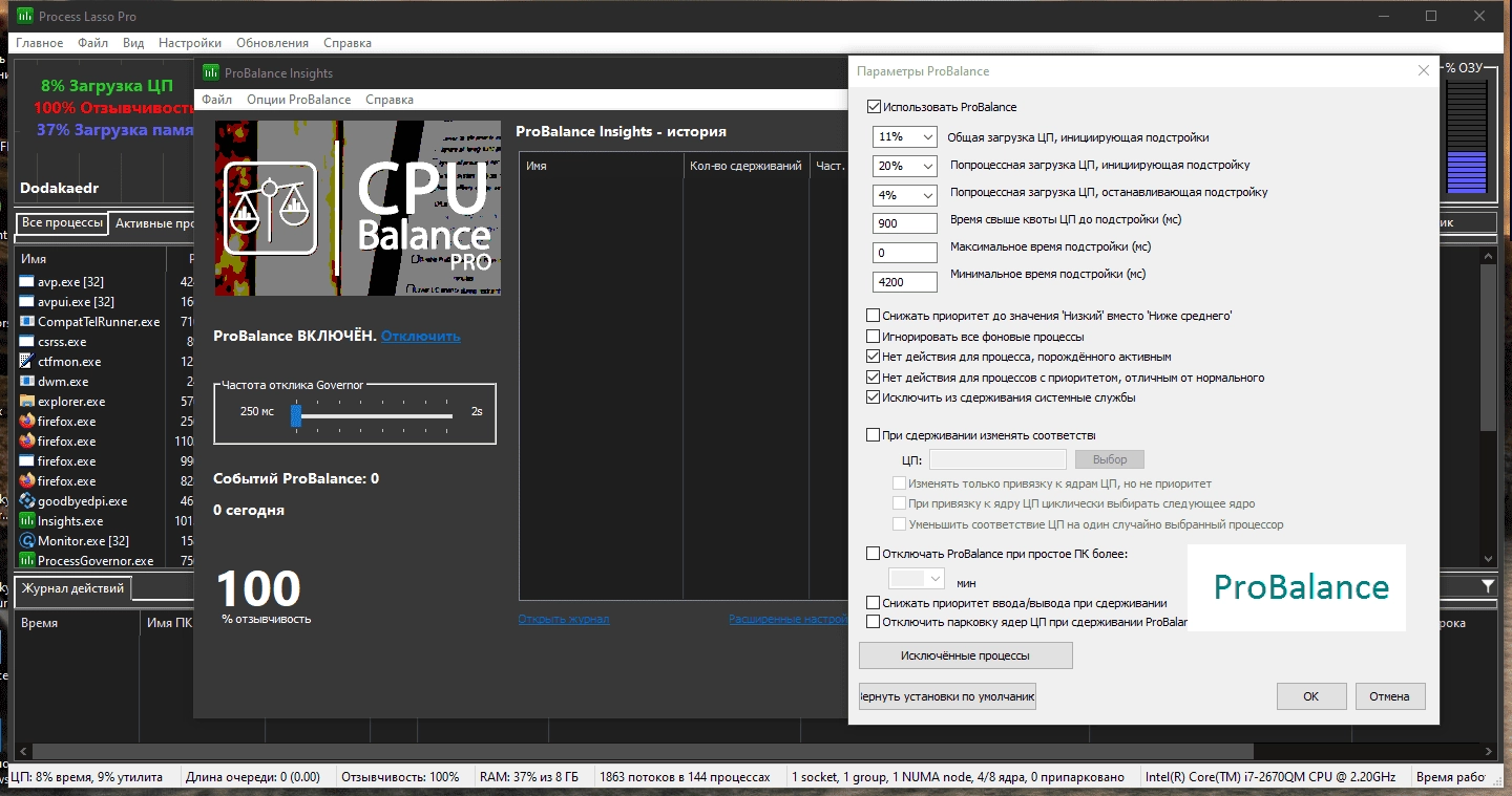 Aktivatsiya Process Lasso Pro 15.0.0.50 Repack By Dodakaedr.webp