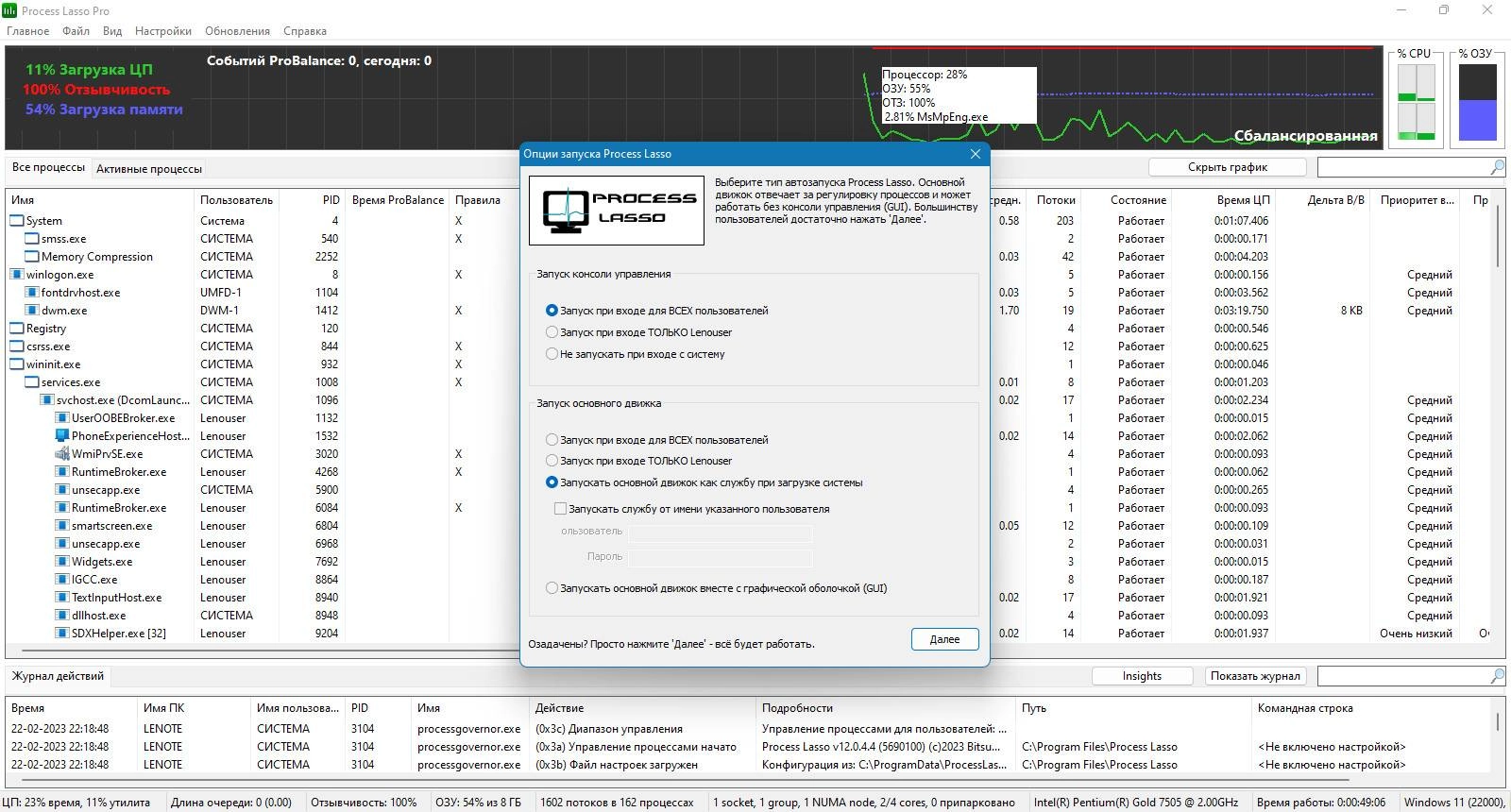 Aktivatsiya Process Lasso Pro 15.1.0.50.webp