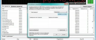 Aktivatsiya Process Lasso Pro 7.1.2 Final Repack By Dakov.webp