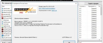 Aktivatsiya Process Lasso Pro 8.6.4.2 Final Repack By Dakov.webp