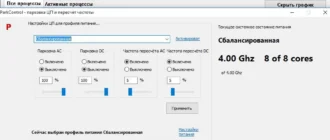 Aktivatsiya Process Lasso Pro 8.8 Final Repack By Dakov.webp