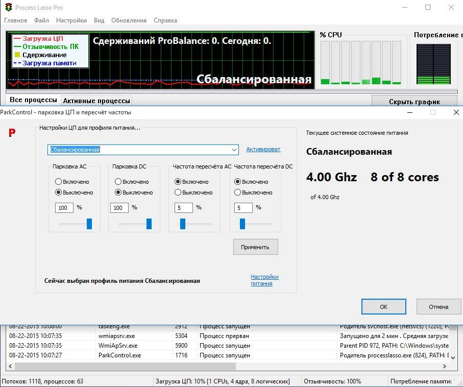 Aktivatsiya Process Lasso Pro 8.8 Final Repack By Dakov.webp