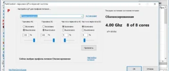 Aktivatsiya Process Lasso Pro 8.8.6.0 Final Repack By Dakov.webp
