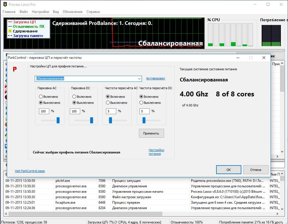 Aktivatsiya Process Lasso Pro 8.8.6.0 Final Repack By Dakov.webp