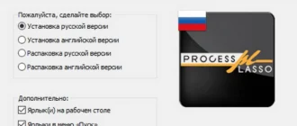 Aktivatsiya Process Lasso Pro 8.8.8.0 Final Repack By Dakov.webp