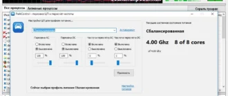 Aktivatsiya Process Lasso Pro 8.8.8.6 Final Repack By Dakov.webp