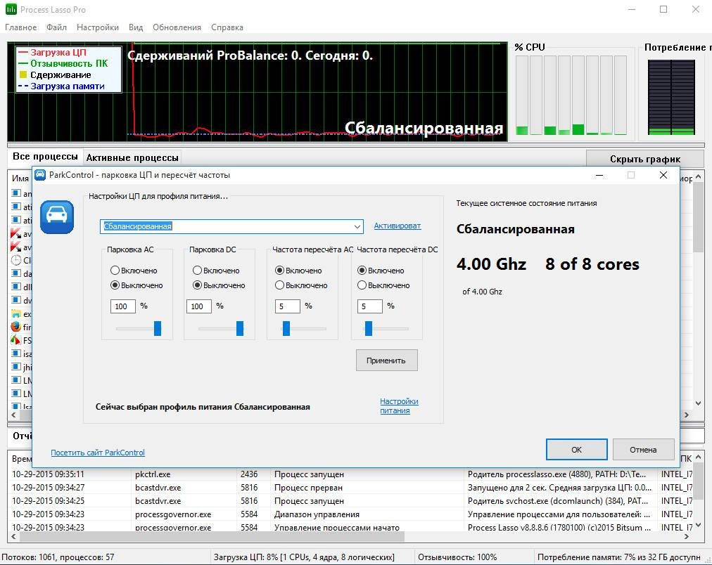 Aktivatsiya Process Lasso Pro 8.8.8.6 Final Repack By Dakov.webp